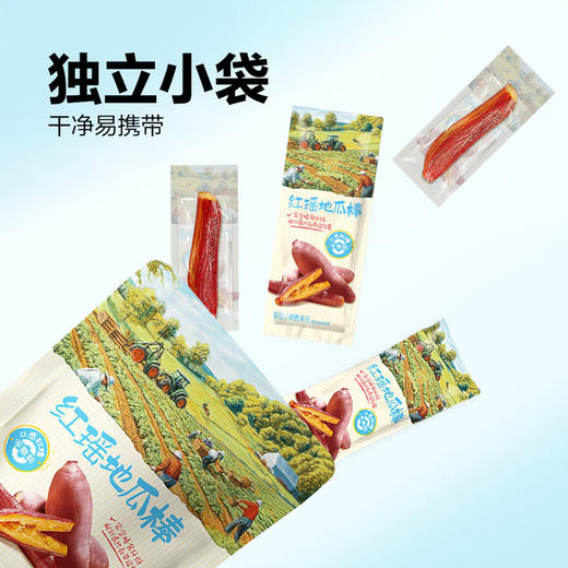 聚便利 X 山姆 金四方 红瑶地瓜棒 尝鲜分装 33g/根 商品图6