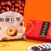 好想你东方食礼700G 商品缩略图1