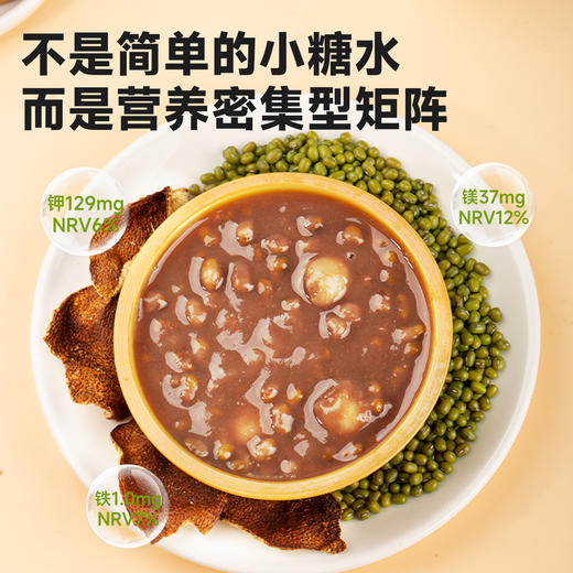西域美农 陈皮莲子绿豆沙  口感醇厚有料 真材实料看得见 198g*6盒 商品图6