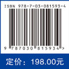循环肿瘤细胞：液体活检技术进展(第2版，中文翻译版） 商品缩略图4