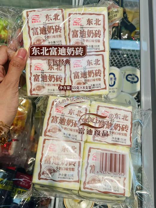 富迪—东北奶砖 商品图0