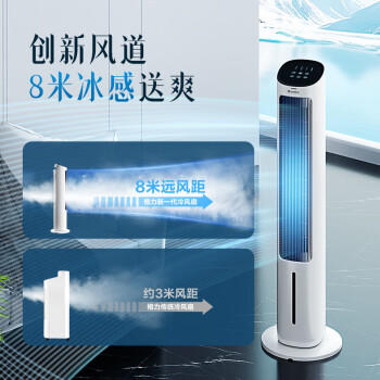 格力（GREE）【强劲制冷】家用空调扇加湿冷风扇遥控净化落地加湿轻音冷风机水冷塔扇制冷小空调 KS-04X61Dg /家用电器 /生活电器 /冷风扇 商品图6