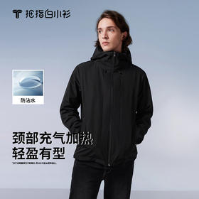 拇指白小衫连帽加热充气外套无限系列