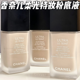 【香奈儿柔光持妆粉底液】无敌!…扒脸王or贵妇级社牛 保湿滋润，持妆稳定，不氧化不暗沉 研磨技术做得很好，很贴肤，粉感很低 添加养肤成分，卸妆后皮肤也很亮，高级香 味
