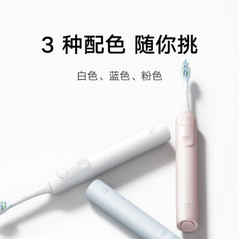 米家小米声波扫振电动牙刷白色扫振双倍摆角智能漏扫提醒180天续航送男女友礼物生日礼物 /家用电器 /个护健康 /电动牙刷 商品图3