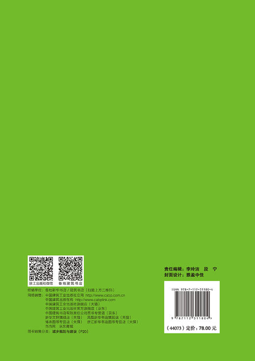 为童年而设计：儿童友好空间设计指南 商品图1