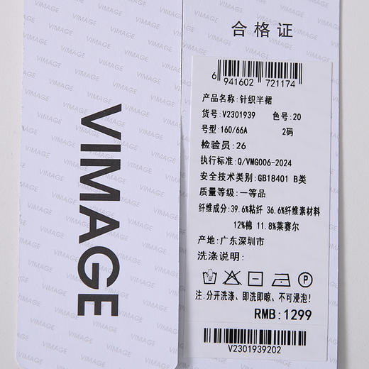 VIMAGE纬漫纪高腰简约百搭黑色廓形长款显瘦半身裙2025夏季新款V2301939 商品图6