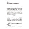 新型抗肿瘤药物临床应用导引 刘文辉 廖德华 呼吸系统肿瘤常用新型抗肿瘤药物 消化系统肿瘤常用新型抗肿瘤药物等 人民卫生出版社 商品缩略图4