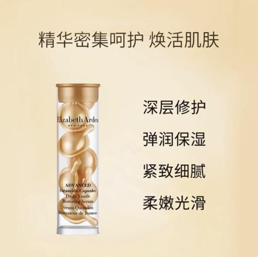 伊丽莎白雅顿 经典金胶/轻感金胶精华修护屏障神经酰胺抗皱胶囊【本商品不支持用券】 商品图4