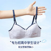【视觉显瘦显胸小】少女款发育期内衣纯棉可调节小背心初高中学生运动文胸细肩带超薄透气 商品缩略图0
