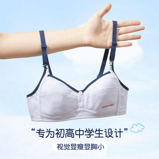 【视觉显瘦显胸小】少女款发育期内衣纯棉可调节小背心初高中学生运动文胸细肩带超薄透气 商品图0