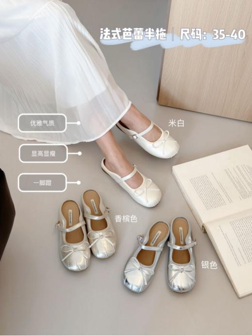 🌈【梵雅璐法式芭蕾半拖】2025年夏季新款百搭一脚蹬懒人法式芭蕾半拖，🌸脚感好❗能暴走的鞋子 🔺包头设计一脚蹬不露趾，鞋底特别软 🔺显腿细、显高显瘦、质感满满  商品图0