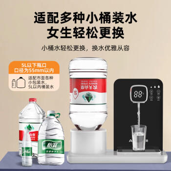 奥克斯（AUX）即热式饮水机 便携即热烧水壶办公室小型台式迷你智能饮水器 赠【2.5L水桶】 /家用电器 /生活电器 /饮水机 商品图2