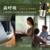 芳研社复方香薰精油氛围款植物幸福补给解压森空间佛手柑花梨木薰衣草阳光衣橱橘园四季森呼吸身自在 商品缩略图2