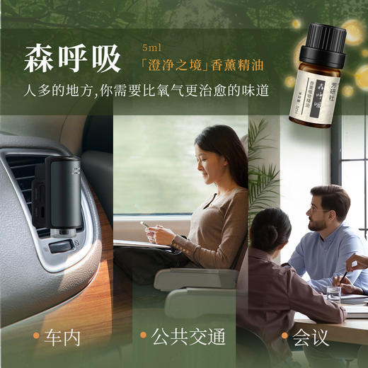 芳研社复方香薰精油氛围款植物幸福补给解压森空间佛手柑花梨木薰衣草阳光衣橱橘园四季森呼吸身自在 商品图2