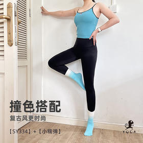 壁虎瑜伽【2506SY334+小糯弹】撞色搭配复古风瑜伽两件套（一体式胸垫）【发货】