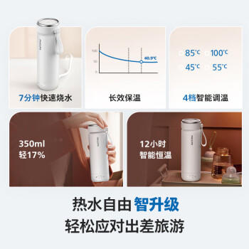 飞利浦（PHILIPS）烧水杯保温杯加热水杯壶迷你便携式旅行出差恒温杯男女士商务礼品 /厨具 /水具 /保温杯 商品图6