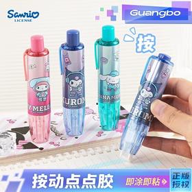 【广博】三丽鸥点点胶双面胶儿童手工高粘度库洛米透明胶笔手账胶带