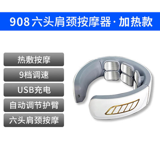 [小滋心选]【活动价 ¥69 ¥79】【拯救肩颈疲劳神器🔥】3秒速热+语音智能操作！上班族&长辈&学生党必备颈椎按摩仪，随时随地享受推拿般舒适体验💆‍♂️颈椎按摩仪 多功能电磁理疗仪 送长辈佳礼 商品图1