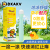 真没吹❗️中國香港🇨🇳本土都在用的【香港BKAKV-小黄鸭草本艾草防蚊止痒套装】🐥母婴适用 🌿添加艾草/薄荷/金银花/积雪草/苦参/芦荟等多种植萃提取物萃取防蚊配方  商品缩略图1