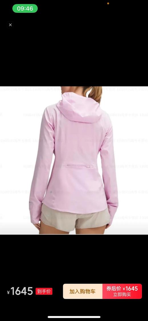 Lulu Mist Over Windbreaker 防晒衣 商品图2