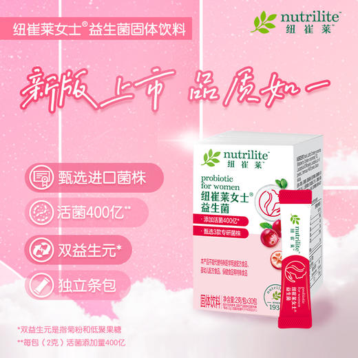 纽崔莱女士益生菌固体饮料 商品图0