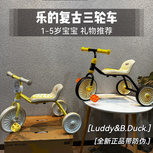 乐的复古三轮车 商品图0