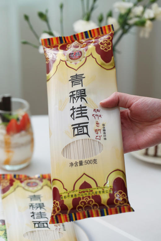 米面星人心中的美食【君亲雪域青稞挂面】❗扭转你对青稞食品的印象❗️爽滑Q弹，口感筋道，给味蕾全新体验❗ 百分之百纯杂粮 商品图1