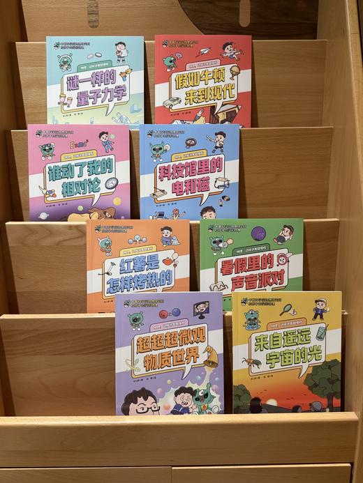 物理，这样讲我就懂啦 商品图6