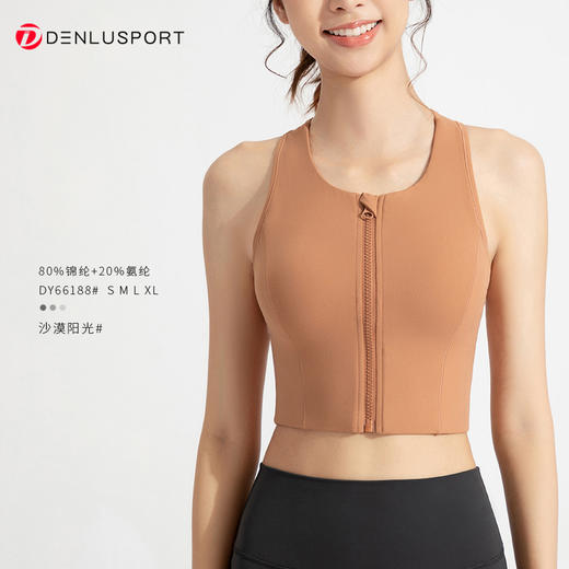 高强度运动内衣女前拉链瑜伽背心防震跑步健身文胸外穿 DY66188 商品图14