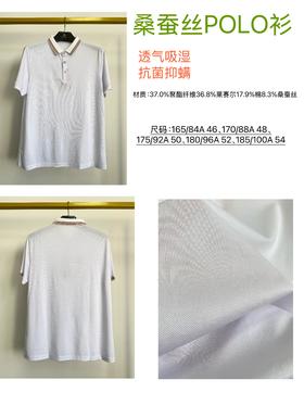 占姆士桑蚕丝短袖t恤男士夏季新款宽松休闲翻领polo衫半袖男  白色