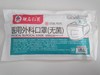 器械号   （驶名红药）医用外科口罩（无菌）10片/包   有效期20271012 商品缩略图0