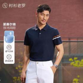 【大师高定】金典条纹莱赛尔棉POLO衫255X0P929S[门店专款]