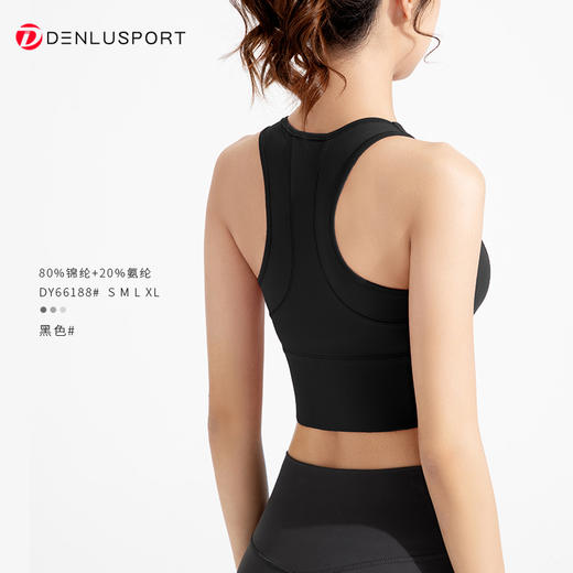 高强度运动内衣女前拉链瑜伽背心防震跑步健身文胸外穿 DY66188 商品图7