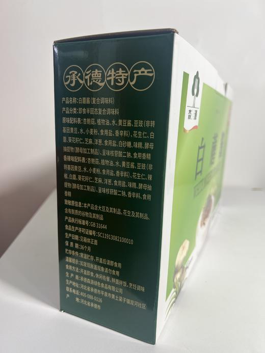 森源草原白蘑酱礼盒 商品图2