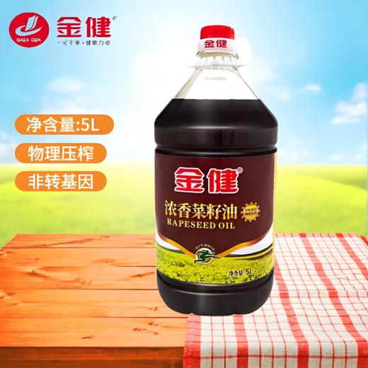 【亚欧超市】金健浓香菜籽油5L/桶 商品图0