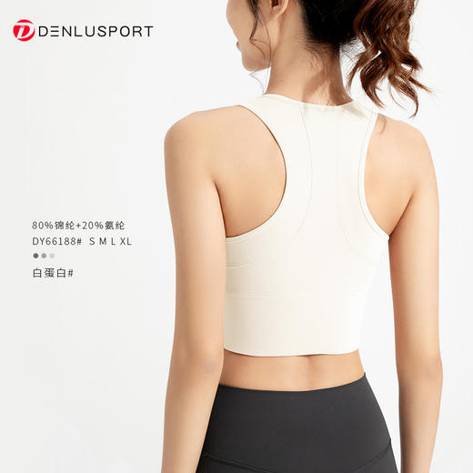 高强度运动内衣女前拉链瑜伽背心防震跑步健身文胸外穿 DY66188 商品图5