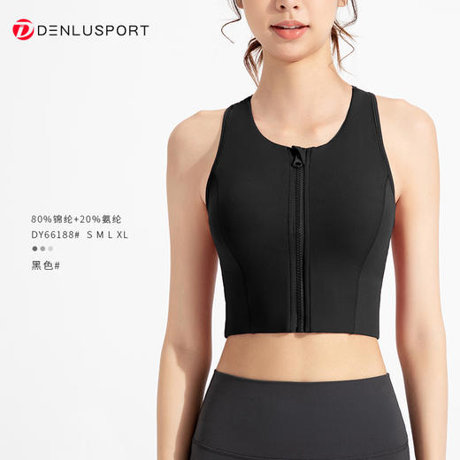 高强度运动内衣女前拉链瑜伽背心防震跑步健身文胸外穿 DY66188 商品图6