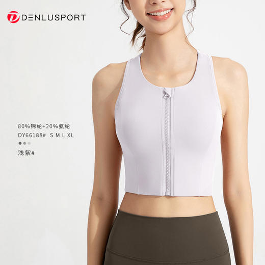 高强度运动内衣女前拉链瑜伽背心防震跑步健身文胸外穿 DY66188 商品图12