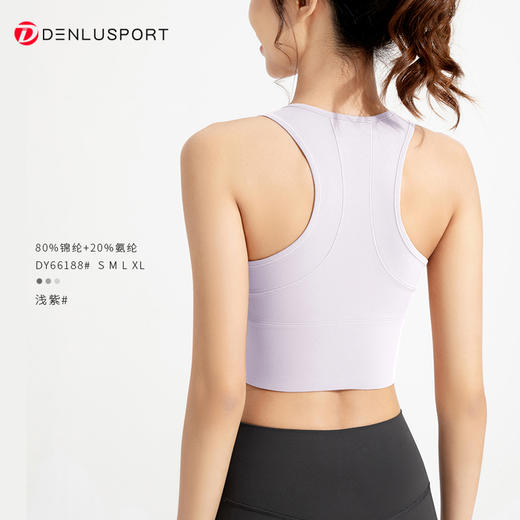 高强度运动内衣女前拉链瑜伽背心防震跑步健身文胸外穿 DY66188 商品图13