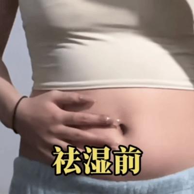 【日本久光製藥無湿轻-蜜贴】源自千年传承的肚脐贴配方!一贴就能逼出陈年湿寒月瘦10斤 精选十七味名贵中草药熬制成膏 纯天然草本配方! 商品图1