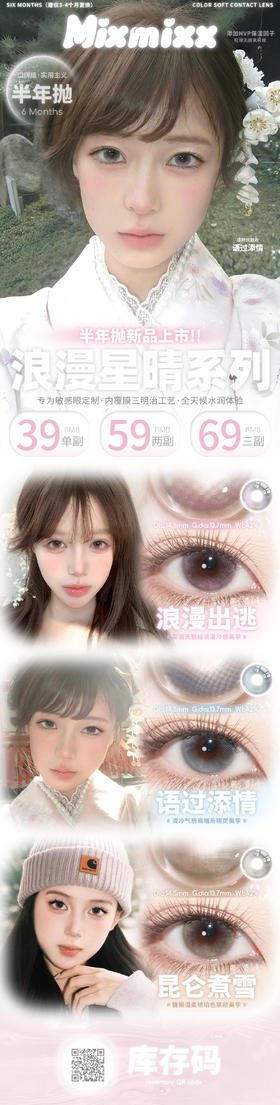 🔗今日推荐 con：mixmixx半年抛语过添情