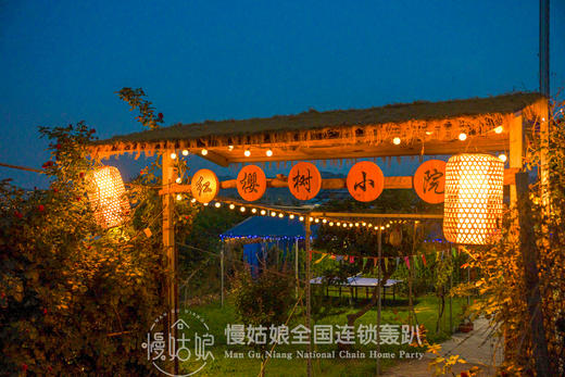 潍坊慢姑娘红樱树轰趴馆 商品图0