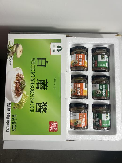 森源草原白蘑酱礼盒 商品图0