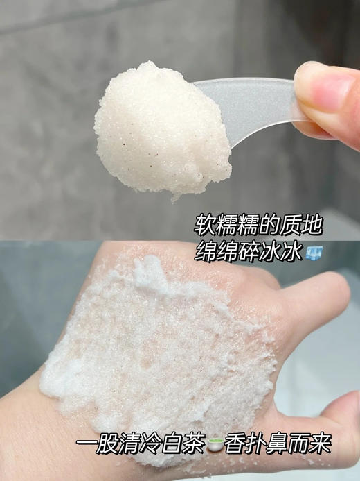 严选 | 水之蔻磨砂膏 180g 提亮款 嫩肤款 柚见夏日 三种款式可选 商品图4