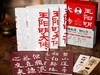 《王阳明大传》（全3册） 赠礼1:   珍品朱拓《再经武云观书林玉玑道士壁》, 赠礼2:   珍品朱拓《客座私祝》, 赠礼3 :  “阳明心学”定制书签2张, 商品缩略图3