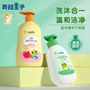 【温和洗沐，守护婴儿肌！】青蛙王子宝宝洗发沐浴露 婴儿儿童洗沐二合一洗发水沐浴乳 洗澡舒爽-QQ 商品缩略图1