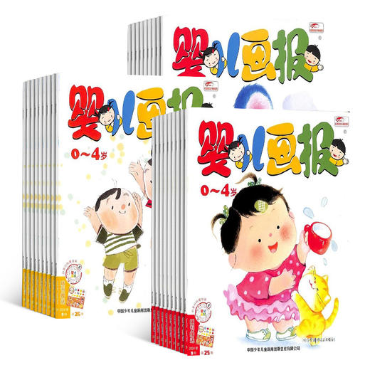 26婴幼儿画报 商品图0