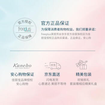 芙丽芳丝（Freeplus）洗面奶水乳护肤品套装柔润型3件生日礼物送男女生朋友 商品图1