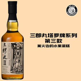三郎丸（Saburomaru）Ⅱ号女祭司单一麦芽日本威士忌（塔罗牌系列）